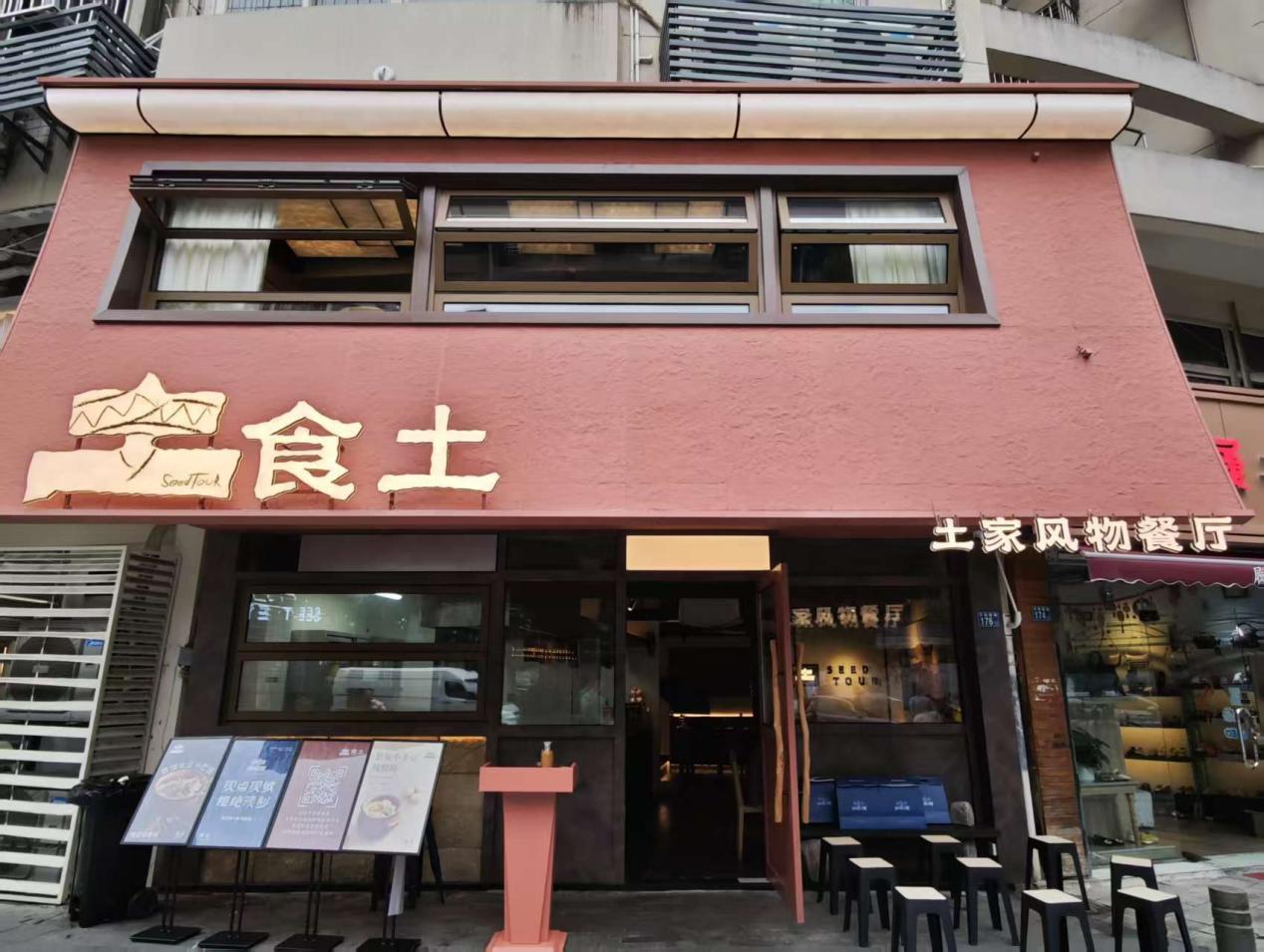 餐厅门店.jpg