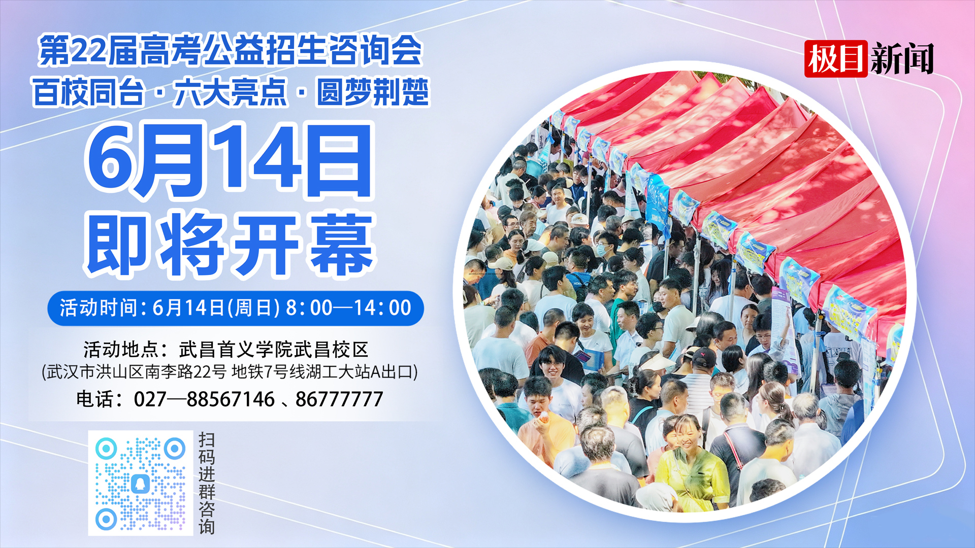 即将开幕横.jpg