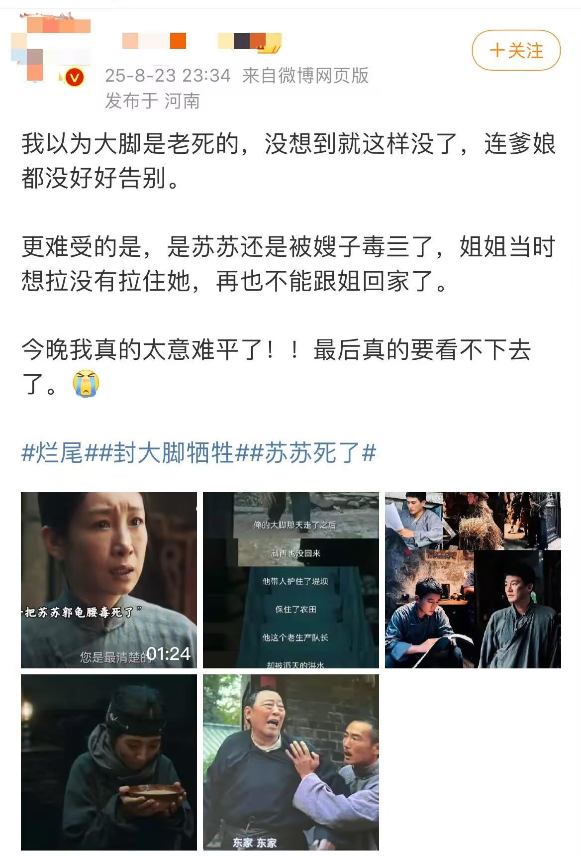生万物被指农村玛丽苏？结尾被吐槽“烂尾”