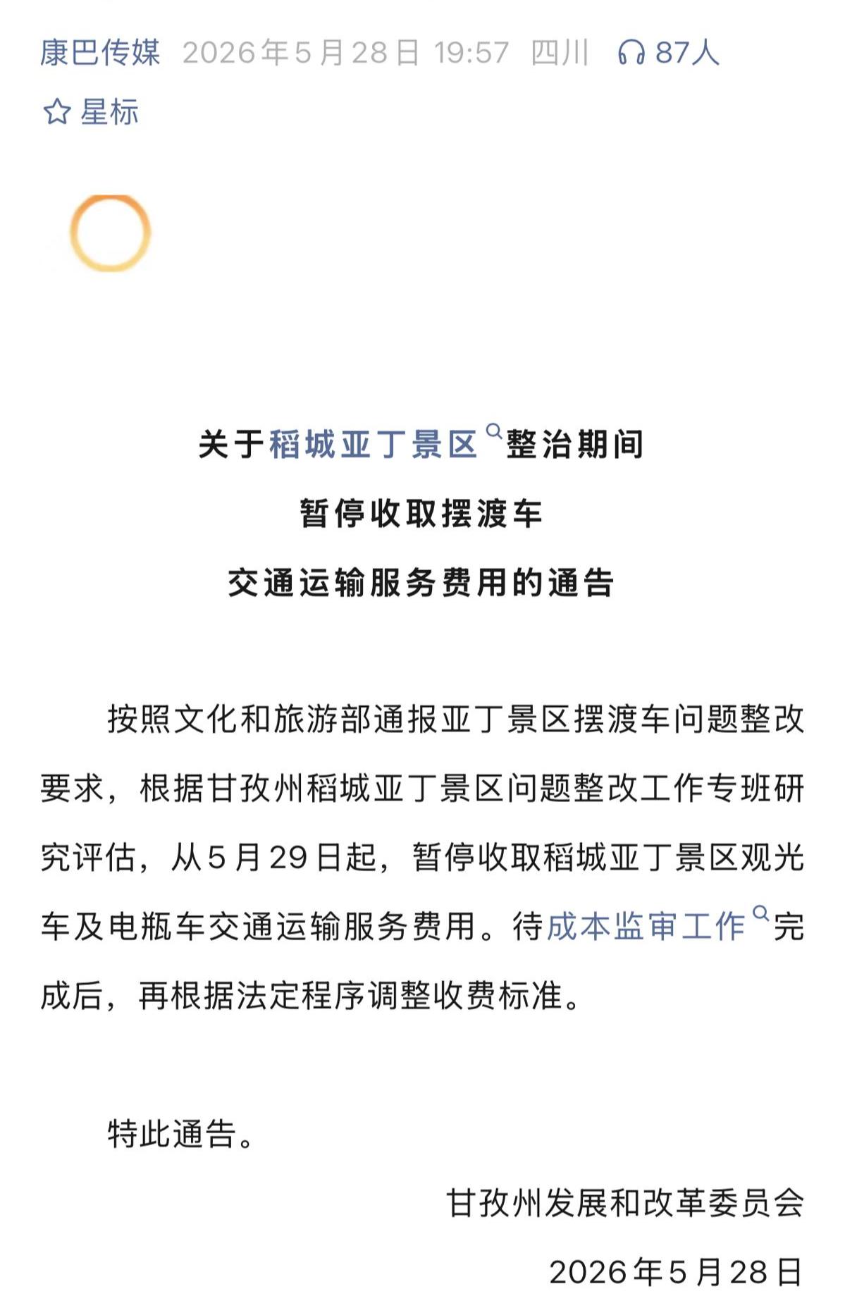 CDDACB51E67243812029805370BEBC7D.png