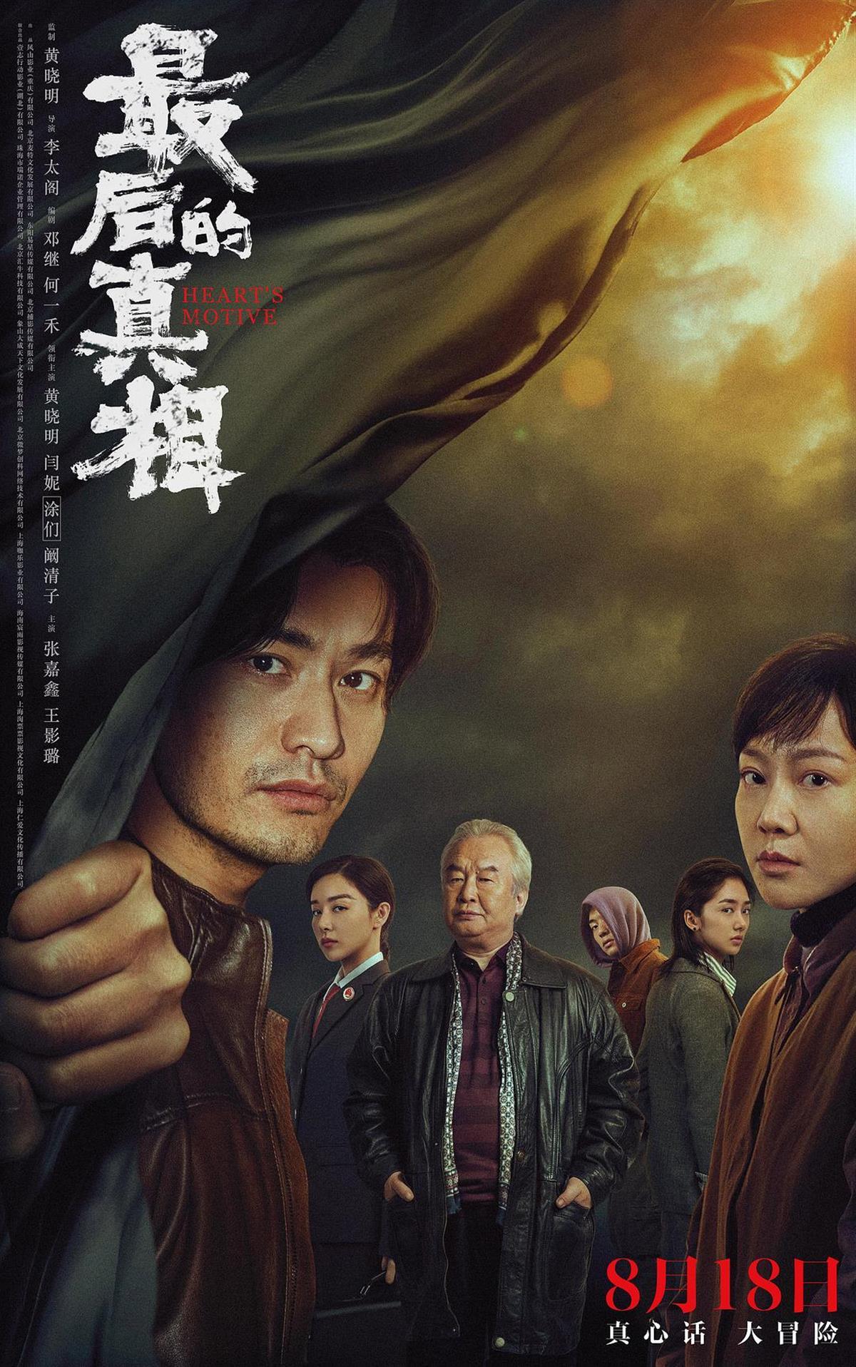 "废柴律师"vs"癫狂恶女",黄晓明闫妮新片即将上映 | 极目新闻