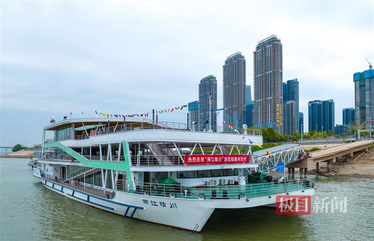 武汉两江游中载客量最大游船——"两江晴川"号来了 | 极目新闻
