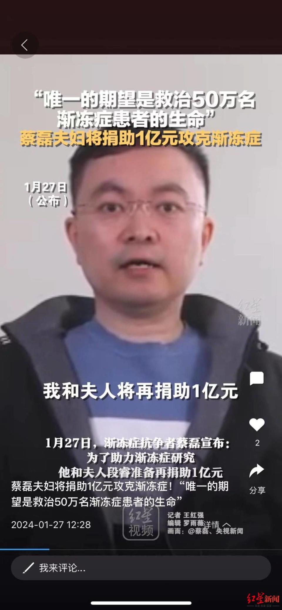 从北大医学硕士到“渐冻斗士”背后的女人 段睿：我是蔡磊的后盾，但不是为他牺牲 | 极目新闻