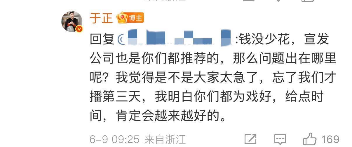 于正说为《临江仙》花钱如流水