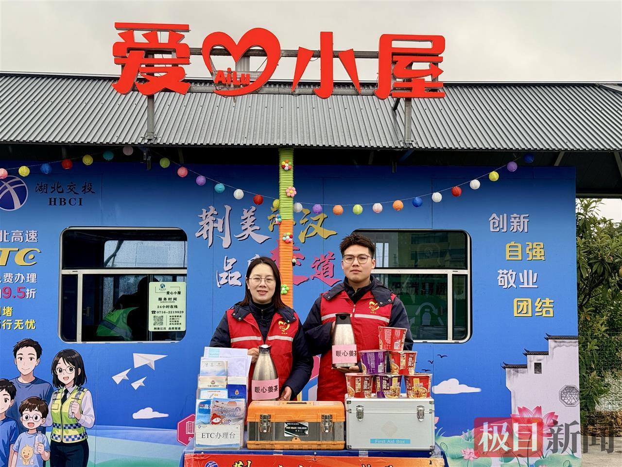 1月19日，湖北交投江汉运营公司洪湖管理所设立志愿服务台。（极目新闻通讯员 易曙光 供图）.jpg