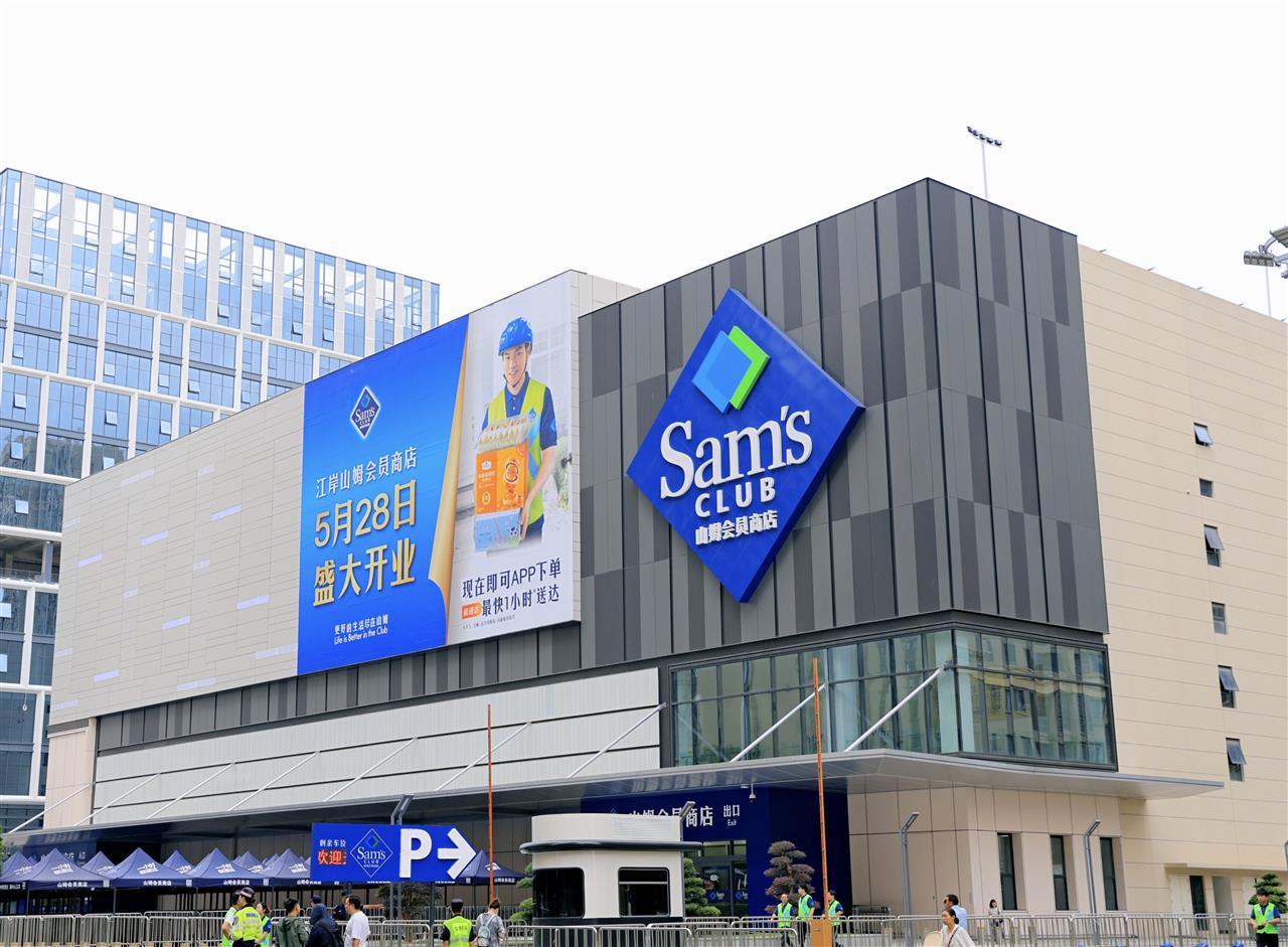 武汉第四家！山姆会员商店江岸店开业