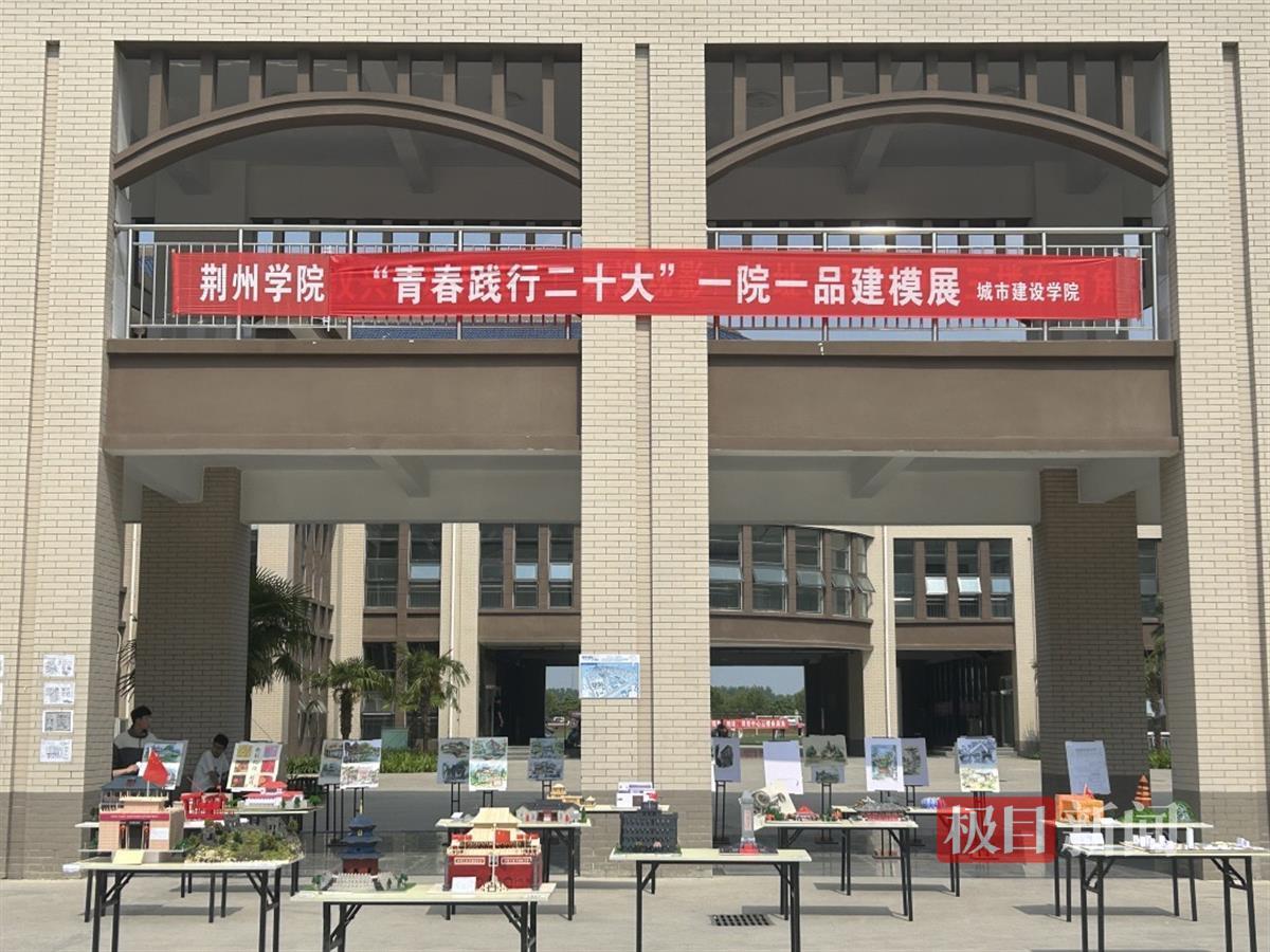 荆州学院城市建设学院图片