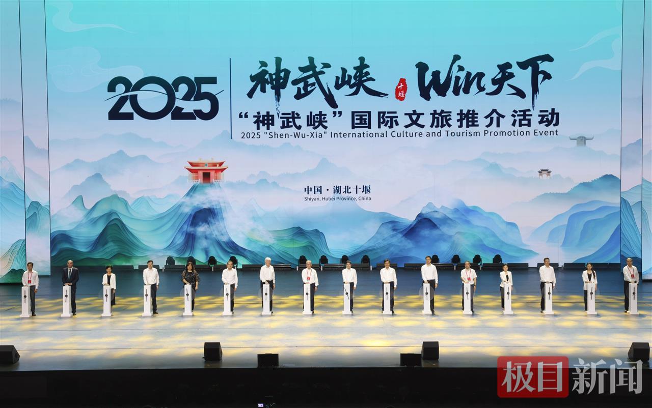 “神武峡”国际文旅推广活动。 张建波 摄 (1).JPG