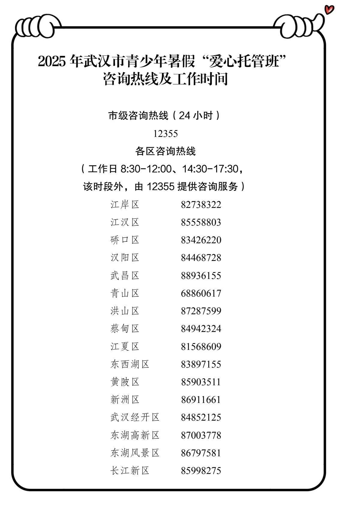 微信图片_20250720170036.jpg 微信图片_20250720170036.jpg