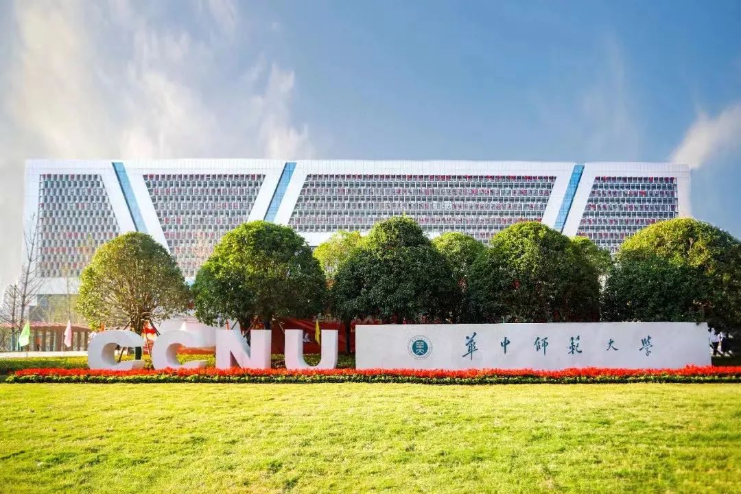 华中师范大学2023年硕士研究生招生复试录取工作方案