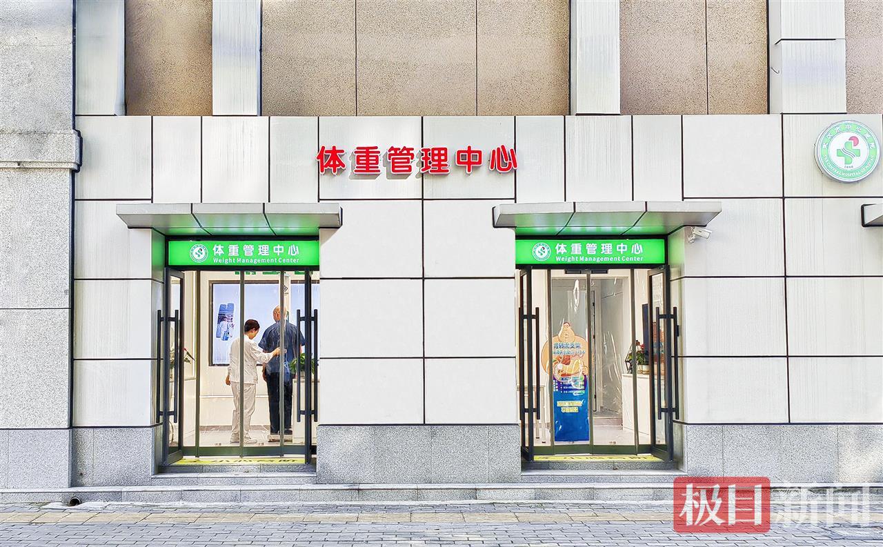 武汉市中心医院打造一站式体重管理中心  彭童杰 摄影.jpg