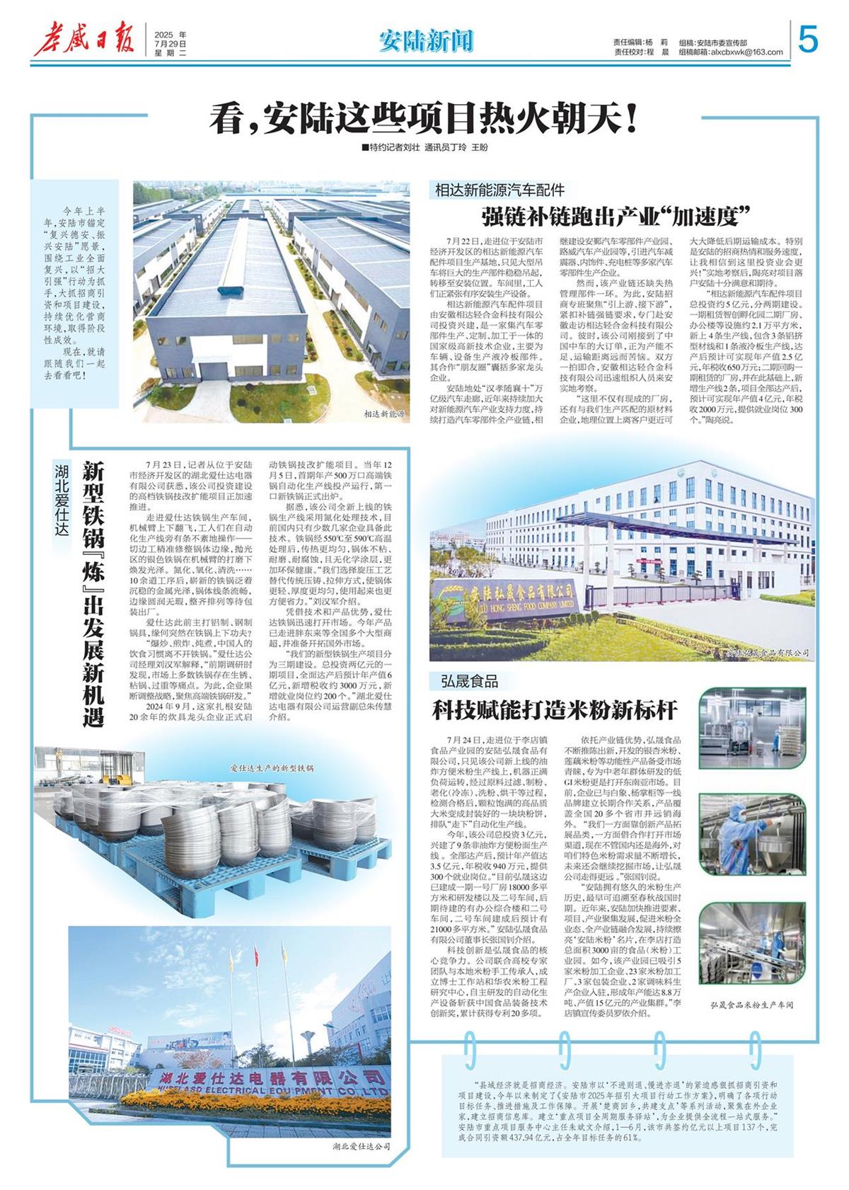 微信图片_20250729170110.jpg 微信图片_20250729170110.jpg