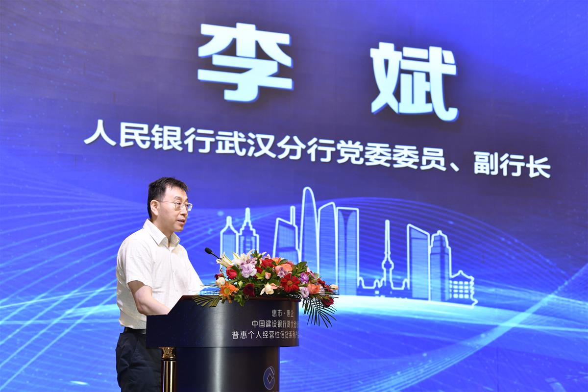 人民银行武汉分行党委委员,副行长李斌讲话发布会上,人民银行武汉分行