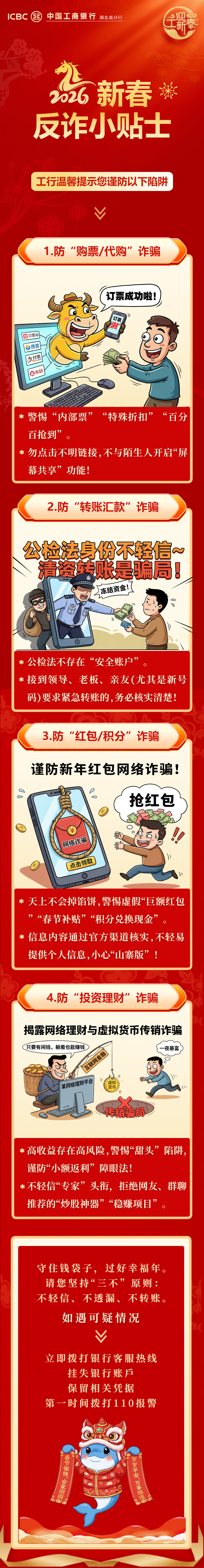 工行长图.jpg 工行长图.jpg