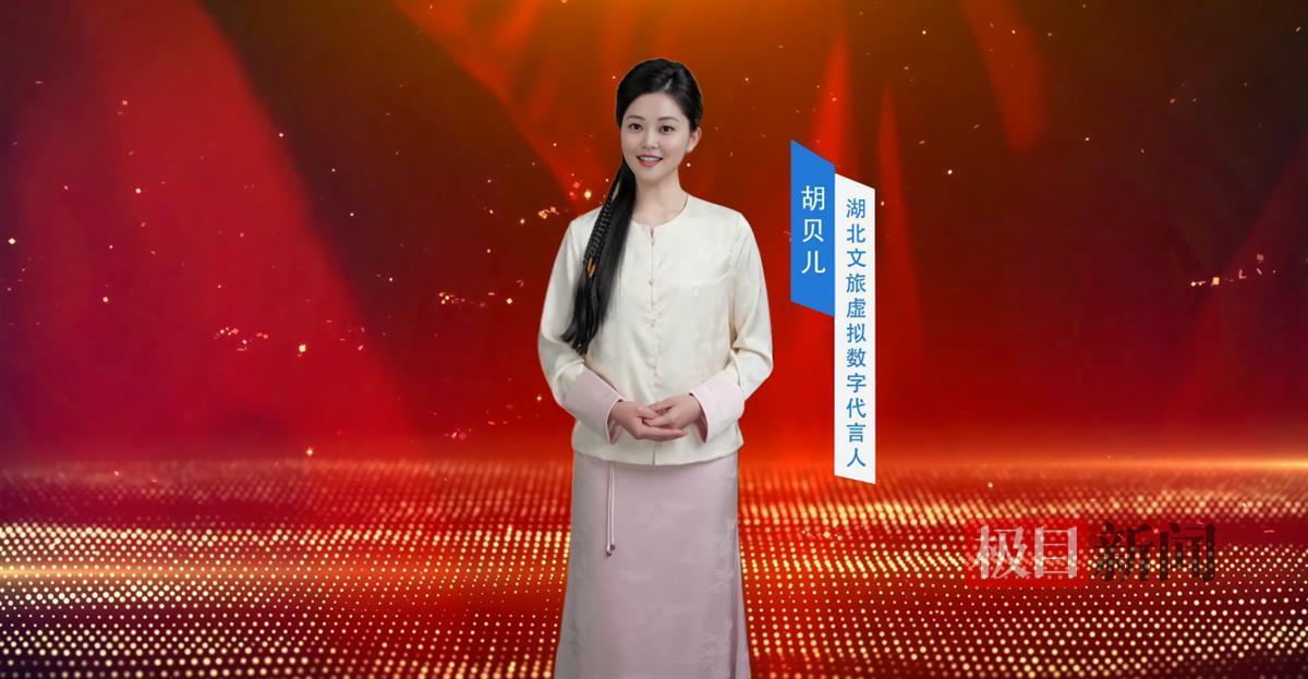 胡贝儿.png