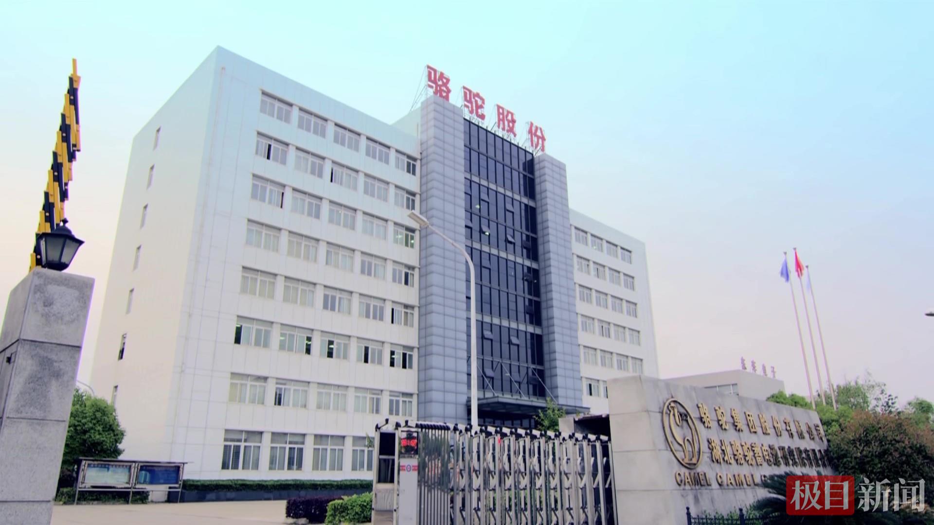 骆驼集团画面 - frame at 0m1s.jpg