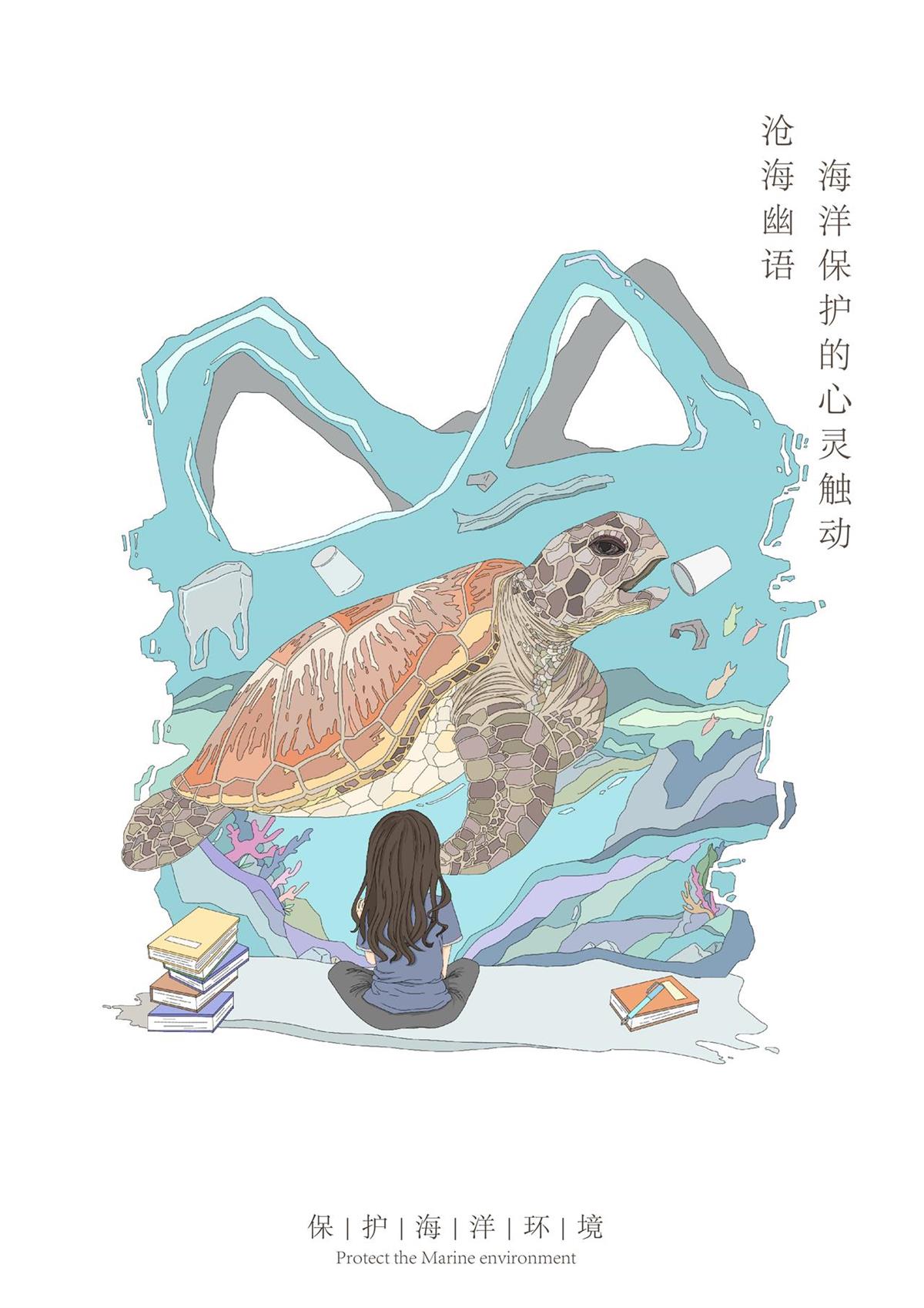 《沧海幽语:海洋保护的心灵触动》2.jpg