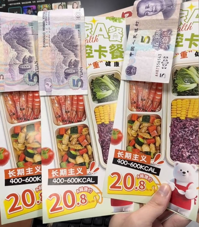 传单里放现金 来自网络截图.jpg