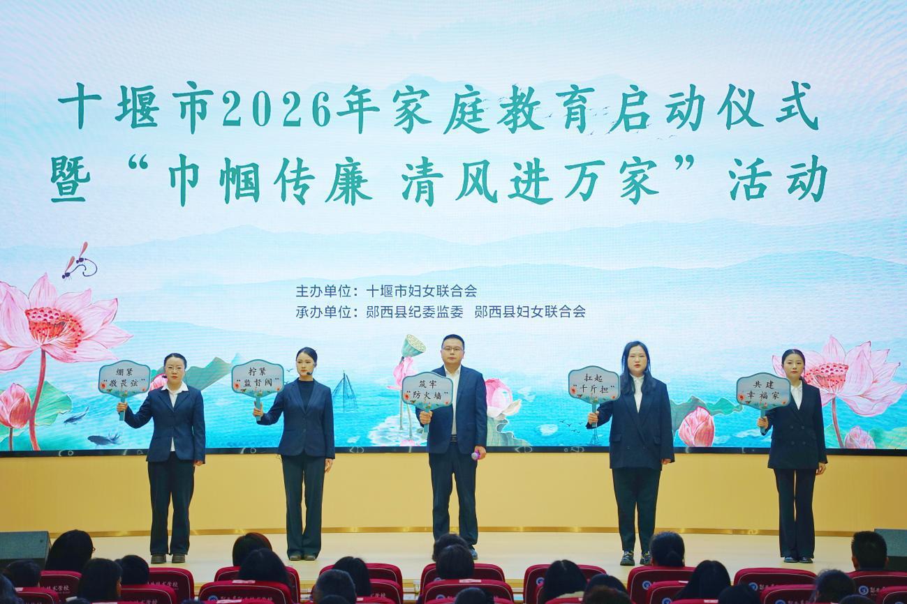 干部家属代表登台发起家庭助廉承诺。 陈国东摄.png