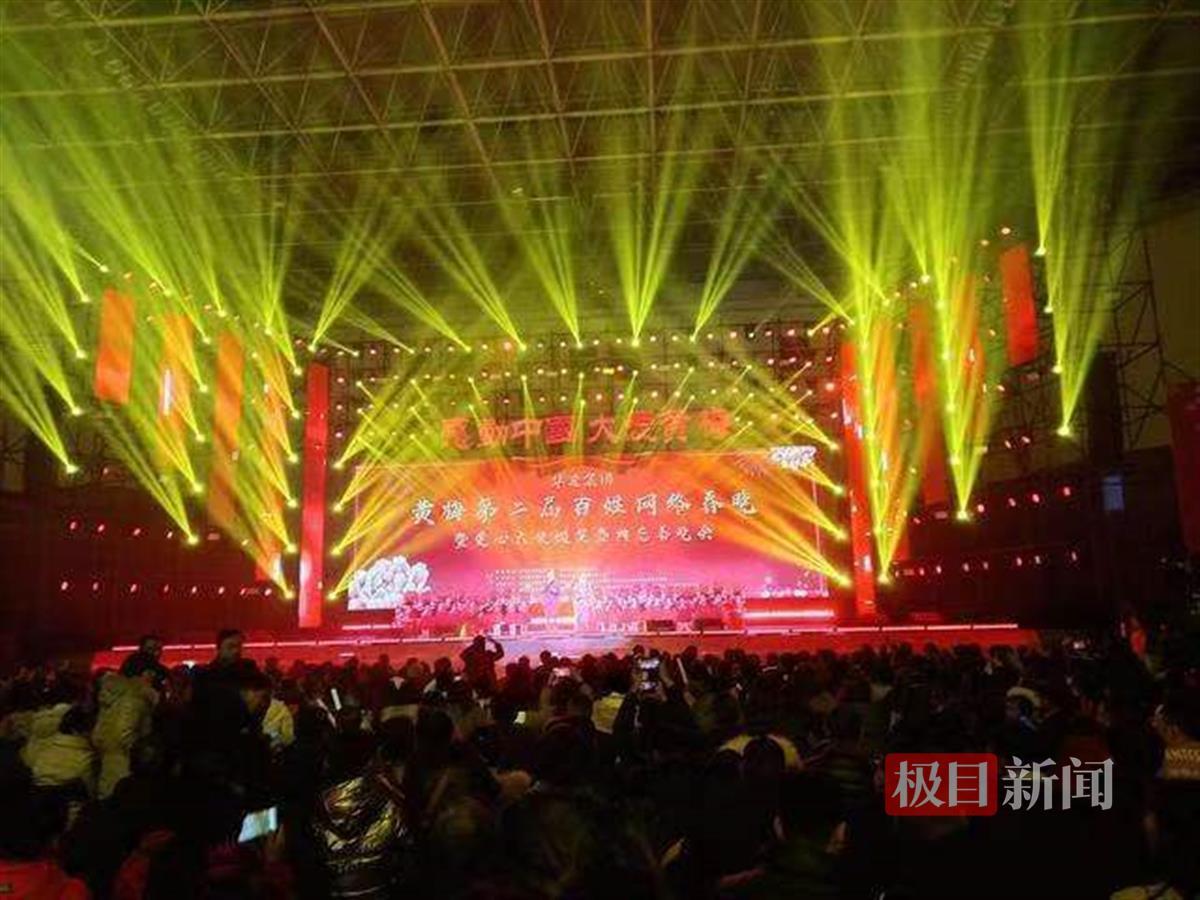 黄梅热心人士筹办百姓网络春晚，已邀多位网红助阵 | 极目新闻