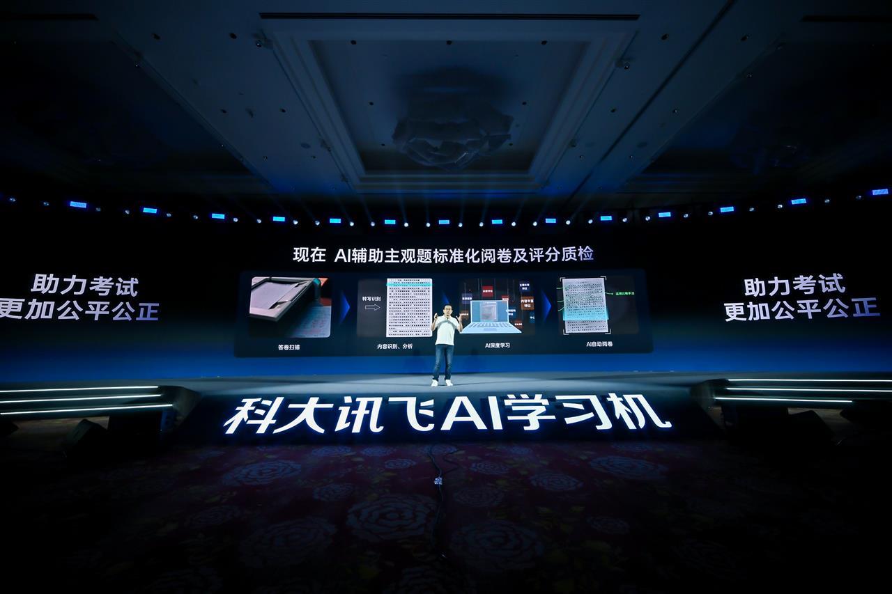 科大讯飞用AI辅助主观题标准化阅卷及评分质检.jpg