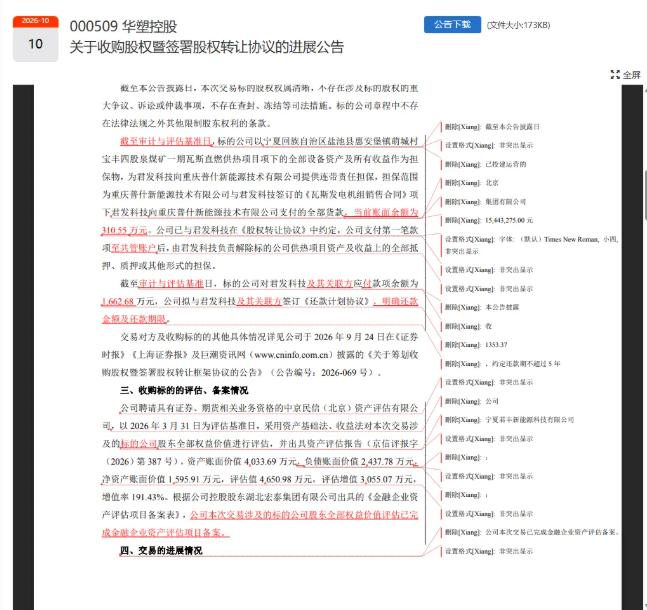 47d09e09-5488-4440-8f6b-ea8e82b5cb9a.png