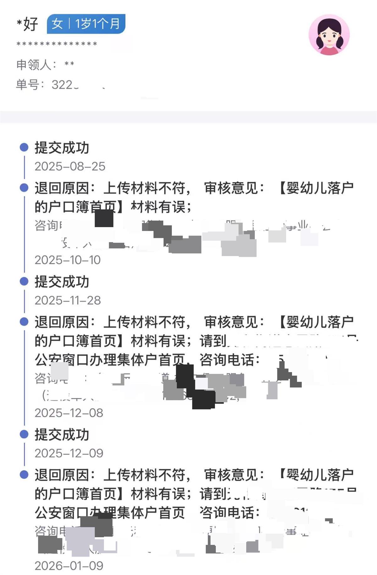 分居女子申领育儿补贴被拒，丈夫却可申领，背后的户籍与育儿权益纷争