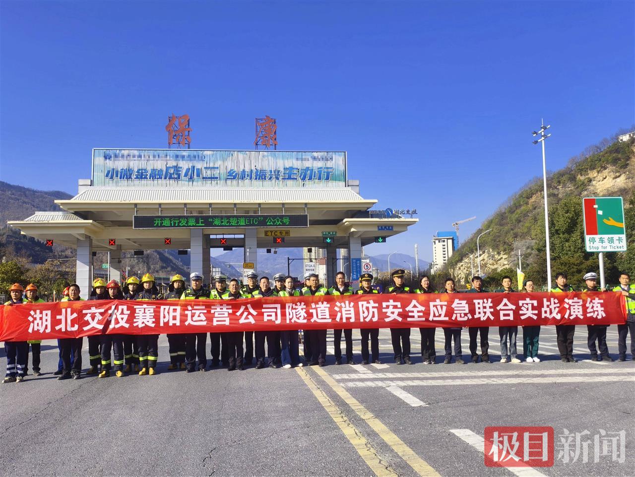 图5：参练队员在保康收费站外合影。.jpg