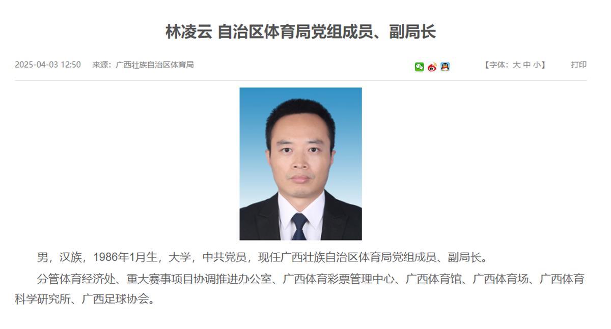体育局长.png