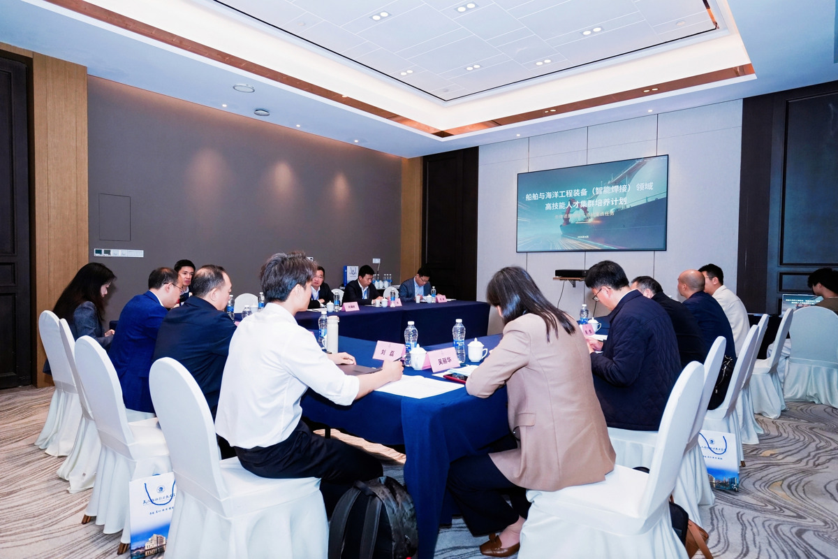 船舶与海洋工程装备制造领域（智能焊接方向）高技能人才集群培养计划研讨会校长论坛现场.JPG
