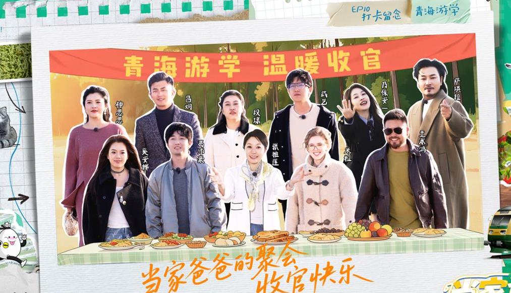 全员齐唱《小星星》温暖告别，《当家爸爸的聚会》收官