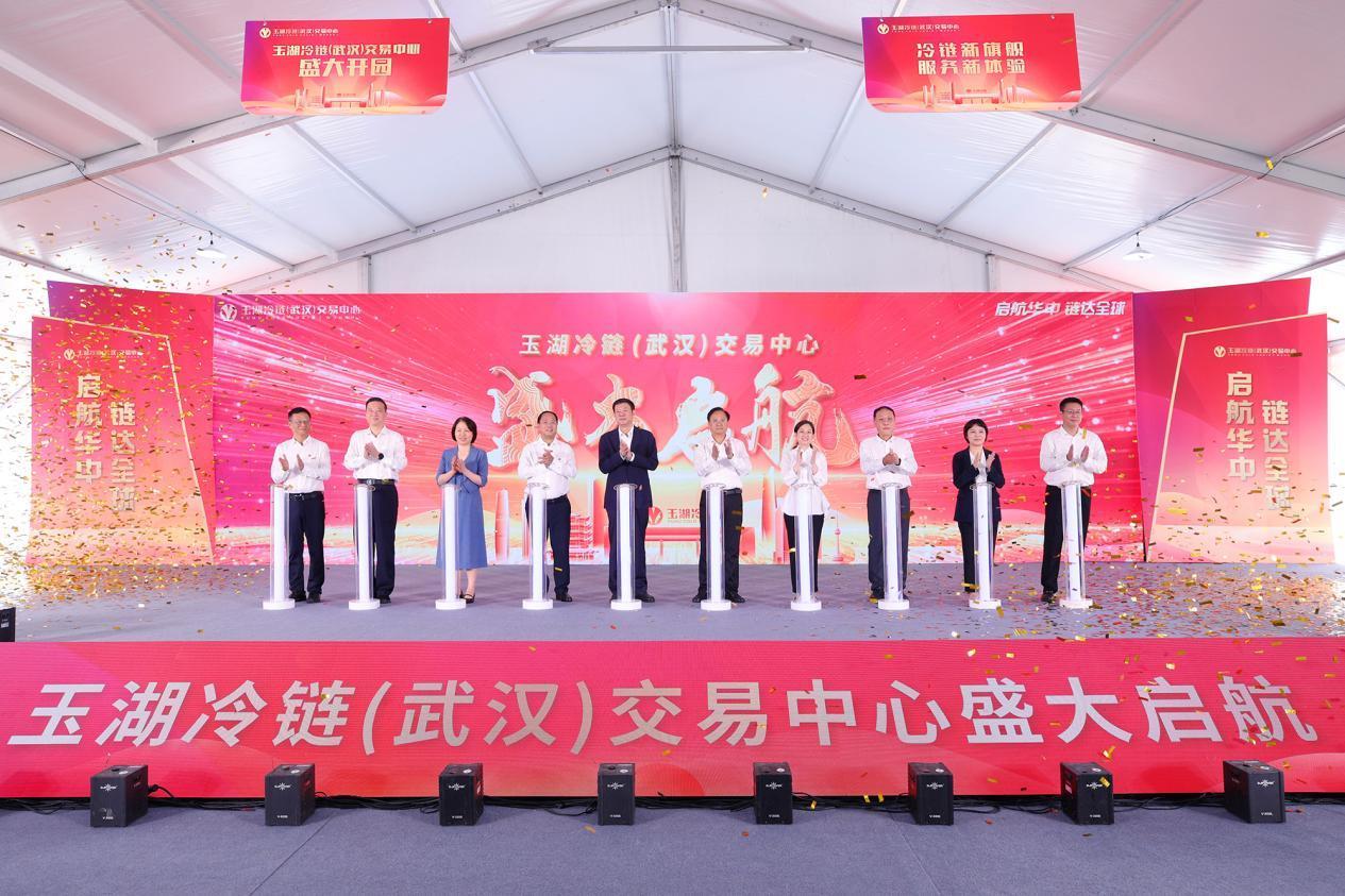 玉湖冷链(武汉)交易中心开园仪式点亮能量柱.png 玉湖冷链(武汉)交易中心开园仪式点亮能量柱.png