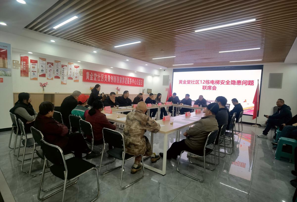 沟通会现场.jpg
