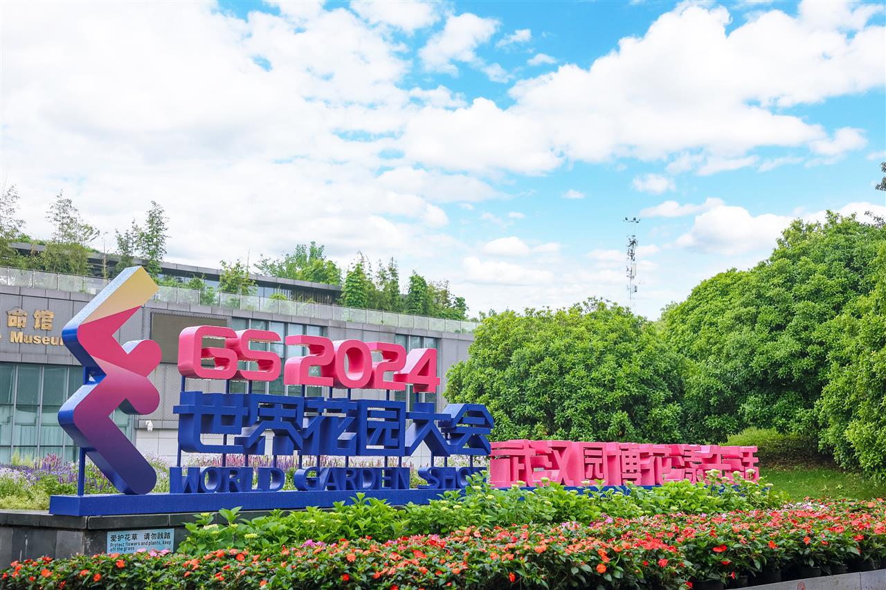 2024世界花园大会，园博园是展区之一.jpg