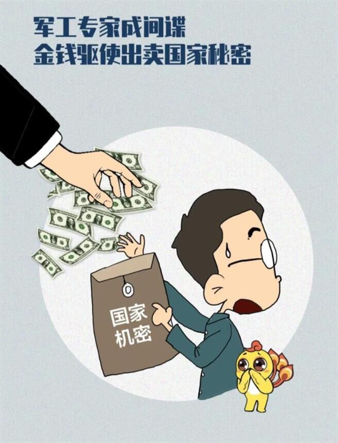 漫说"国家安全"——科技安全