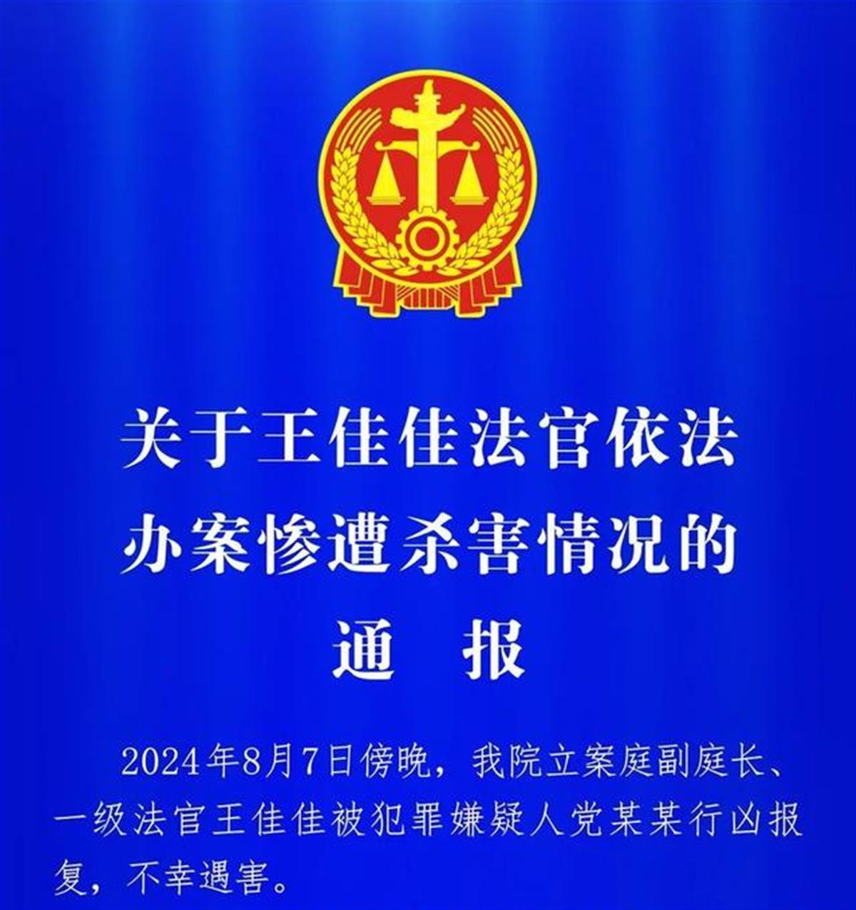 极目锐评|河南漯河一法官被嫌疑人行凶报复遇害，保护好司法人员才能维护法律尊严| 极目新闻