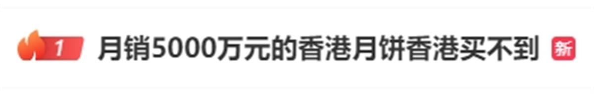 继梅菜扣肉、假茅台、假牛肉卷事件后，“疯狂小杨哥”卖的香港月饼又有问题？