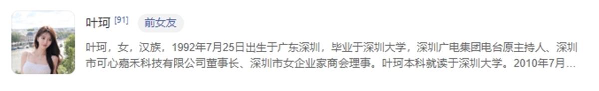 黄晓明和叶珂分手？百科更新两人互为前任，此前黄晓明深鞠躬道歉，删除官宣恋情