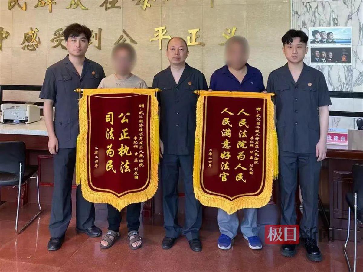 武汉经开法院实质解纠纷获赠锦旗