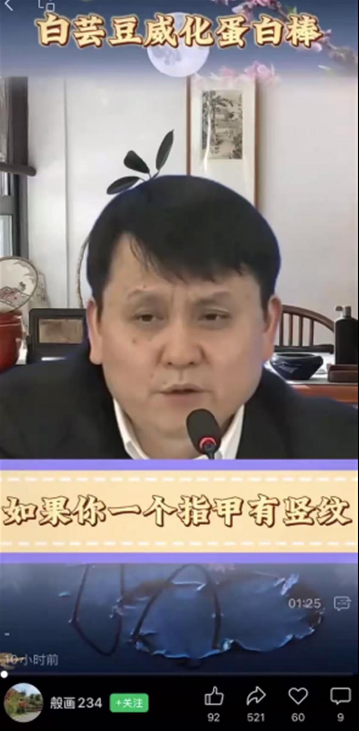 极目锐评|“张文宏”深夜带货？多人上当受骗！AI岂能沦为骗人工具