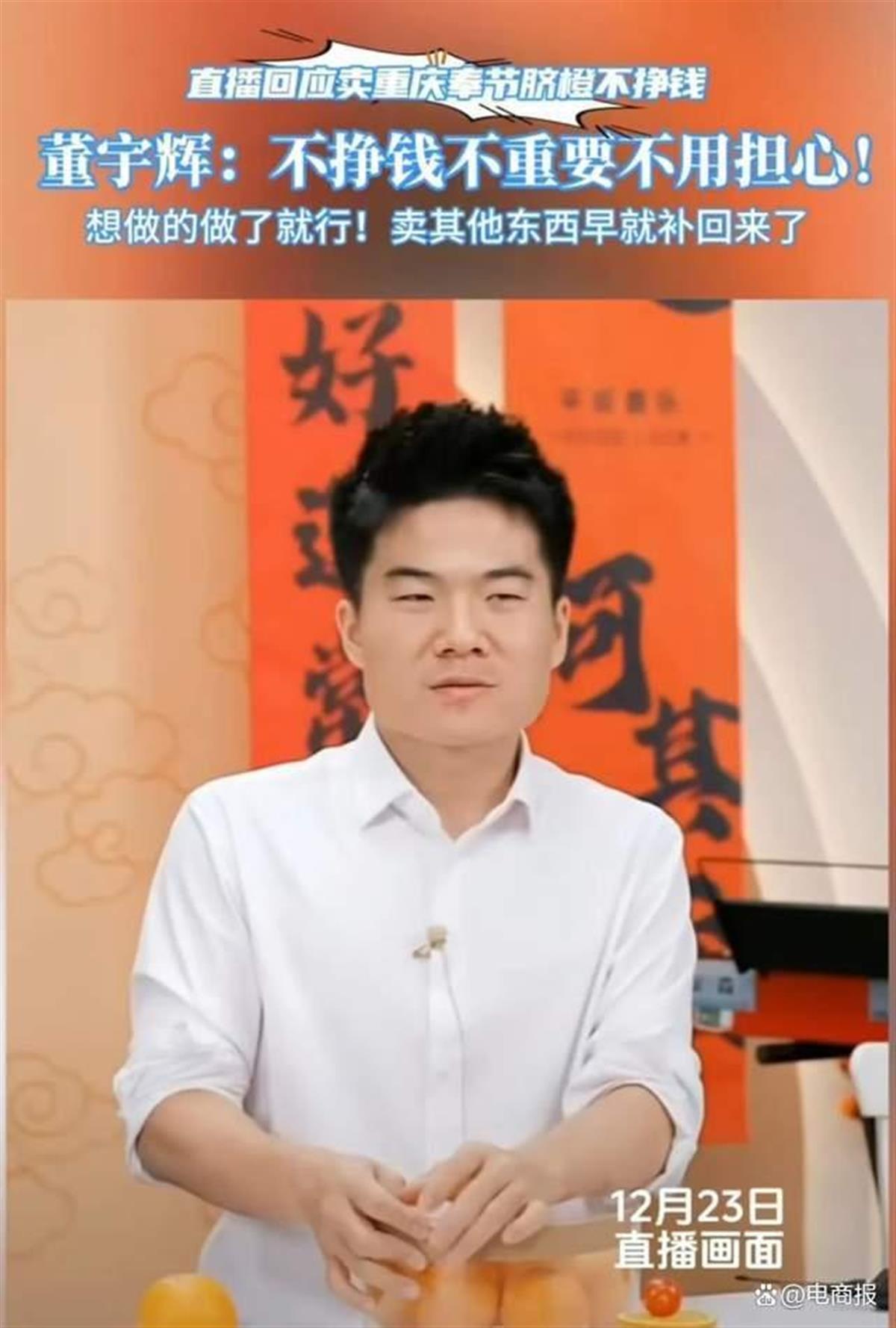 董宇辉十多天内接连成立四家公司,拿下MCN资质商业版图不断扩大