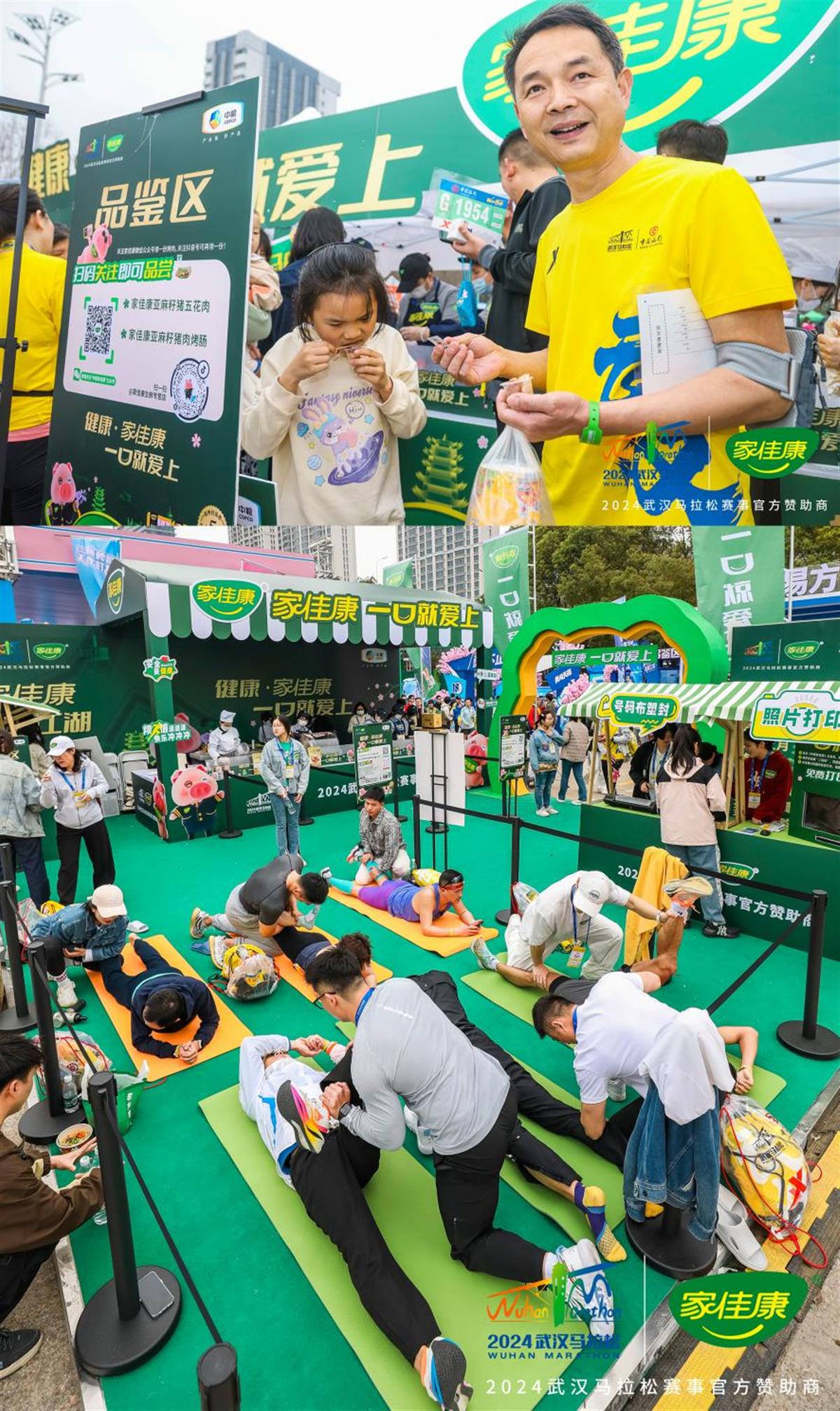 佳康时代怎么样2024武汉马拉松安全完赛，家佳康携手跑者助力全民健康时代_https://www.jmylbn.com_新闻资讯_第13张