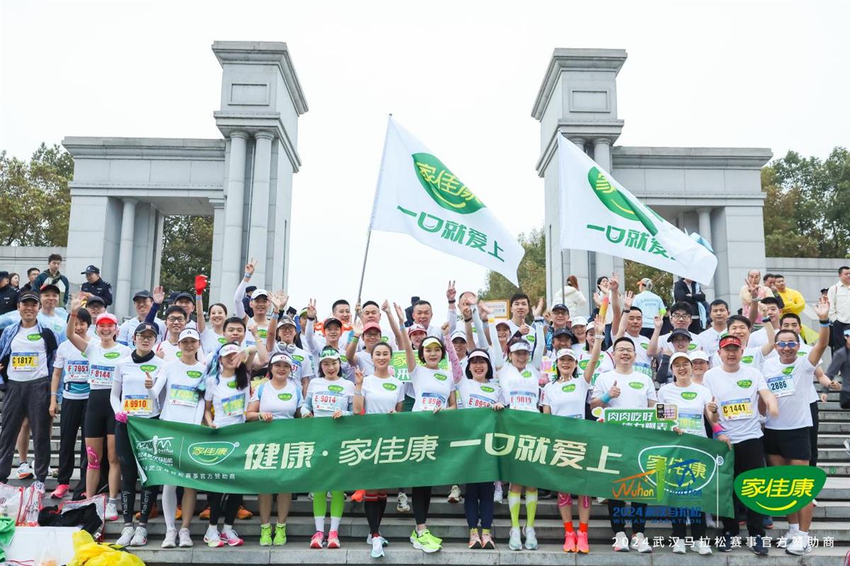 佳康时代怎么样2024武汉马拉松安全完赛，家佳康携手跑者助力全民健康时代_https://www.jmylbn.com_新闻资讯_第2张