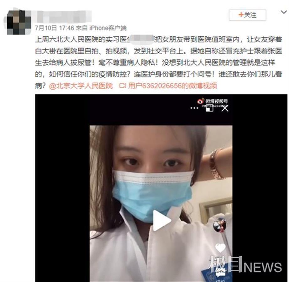 报道后续|女子否认冒充护士为病人拔尿管,涉事实习医生称网传不实已
