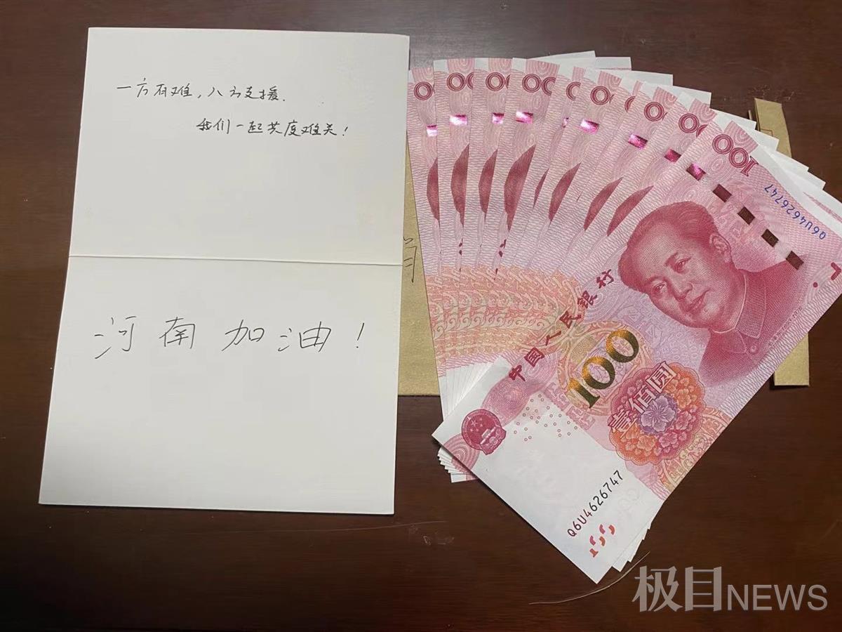 千元现金捐河南灾区,武汉高中生悄悄往学校门房扔了一个信封 | 极目