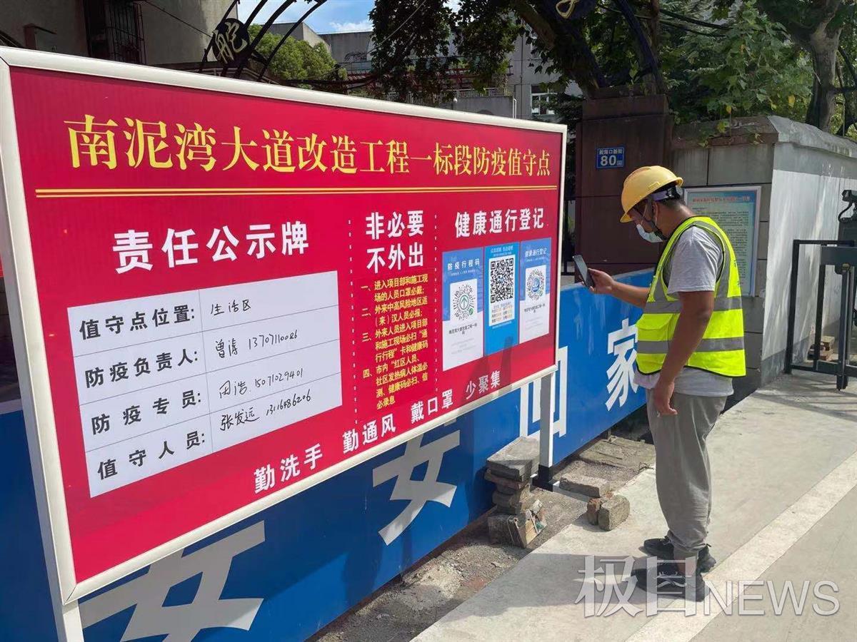 第一时间全员检测,每天坚持两次消杀,封闭管理随时应急,江城一线工地