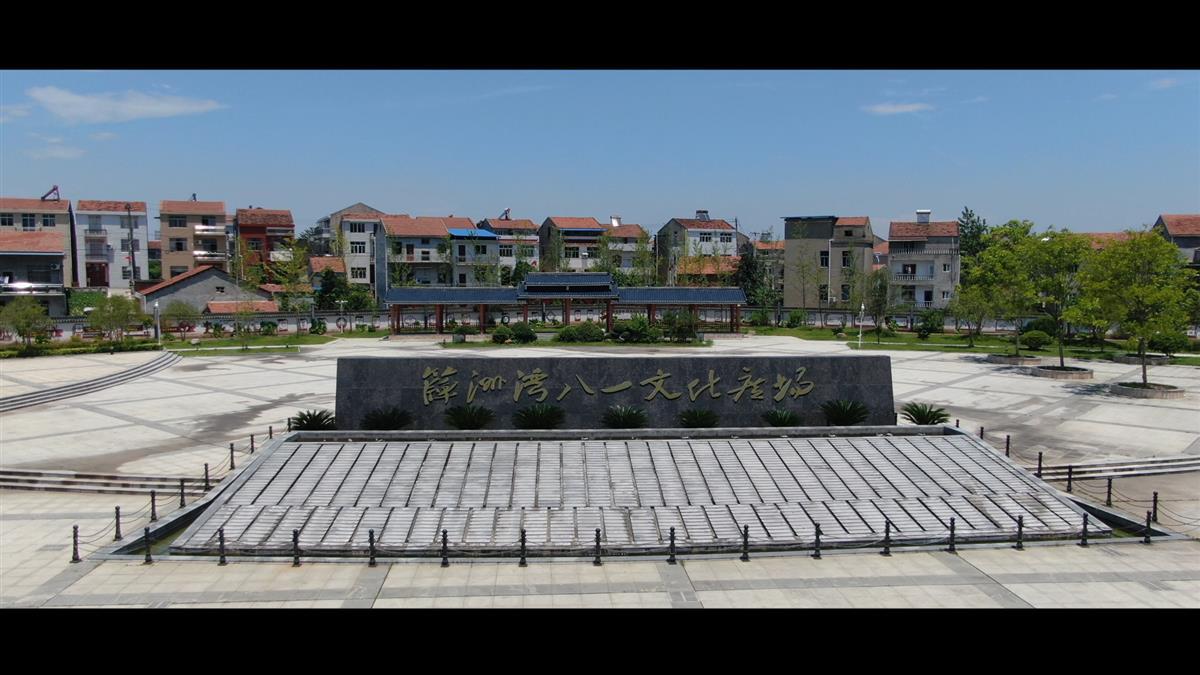 《沿着长江看嘉鱼》⑦|簰洲湾镇:传承抗洪精神,凝聚奋进力量