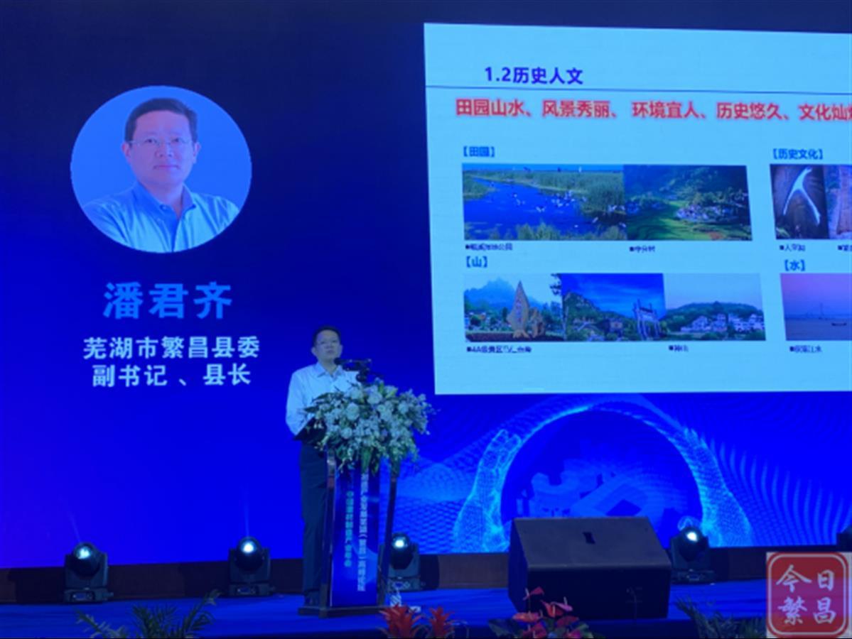 准"80后"工学博士,芜湖繁昌区长潘君齐履新