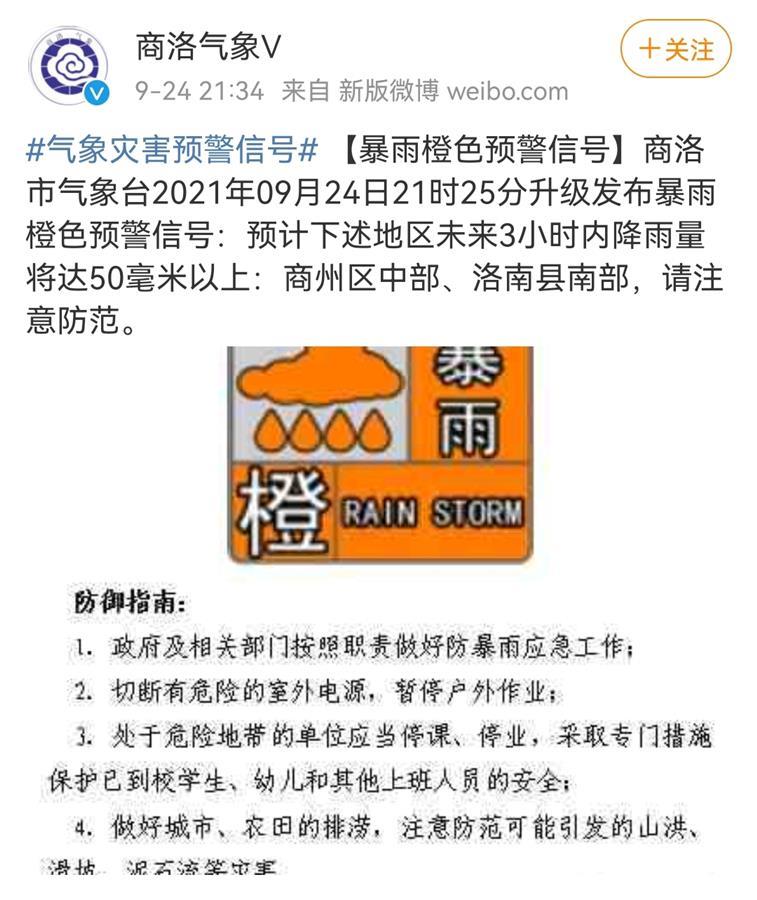 陕西柞水暴雨多处道路被冲毁,政府称暂无人员受伤