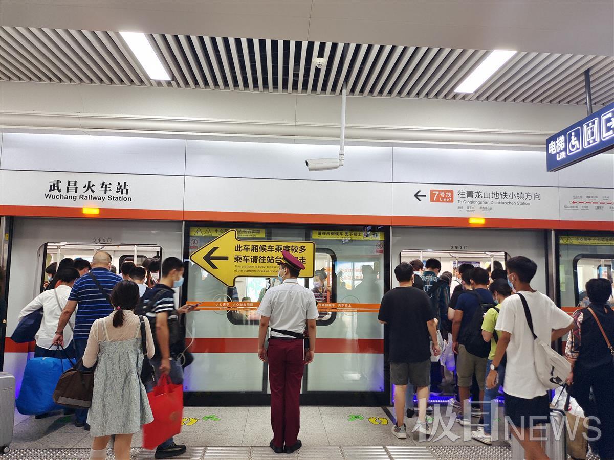 此时武汉地铁客流已是人从众今天最晚延长到24点收班